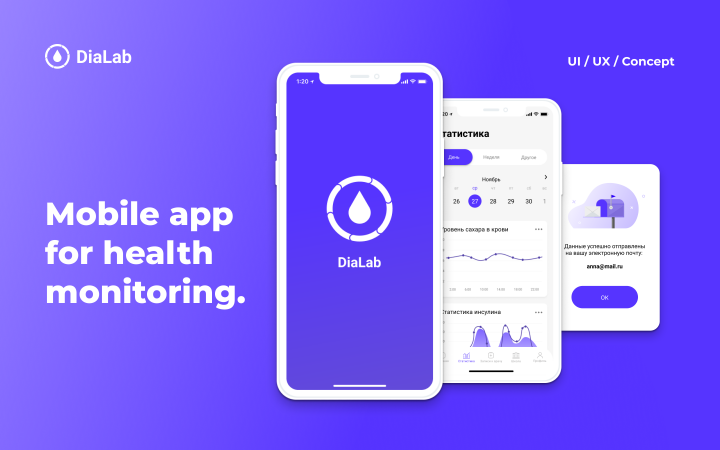 Дизайн интерфейса мобильного приложения для диабетиков.