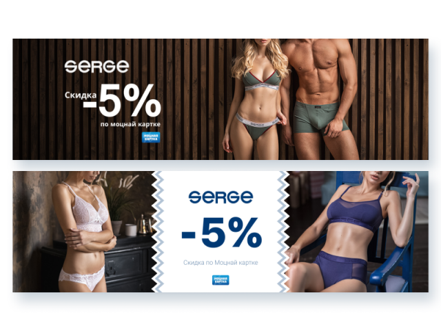 Баннеры для рекламы магазина нижнего белья.