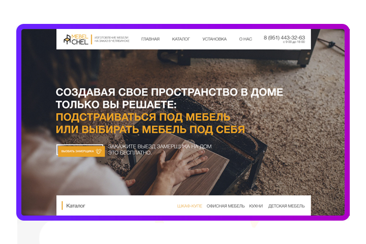 Производственная компания MEBEL-CHEL