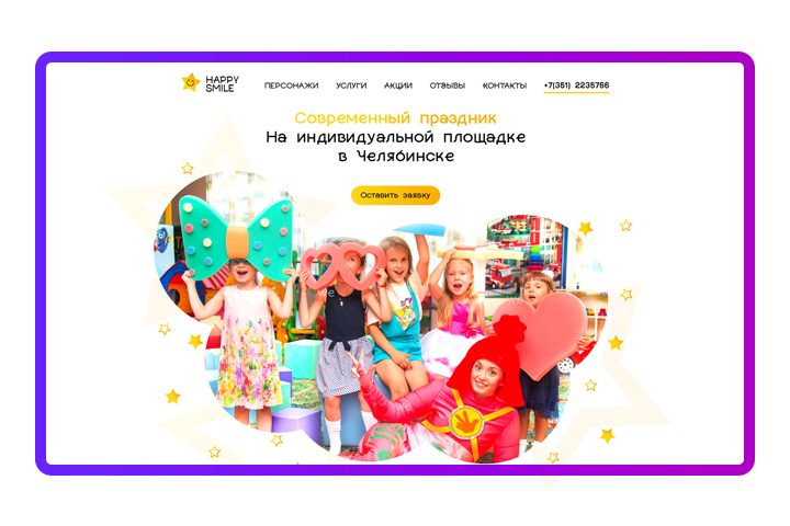 Праздничное агенство HAPPY SMILE