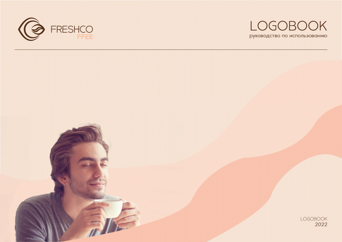 Логобук для FreshCO