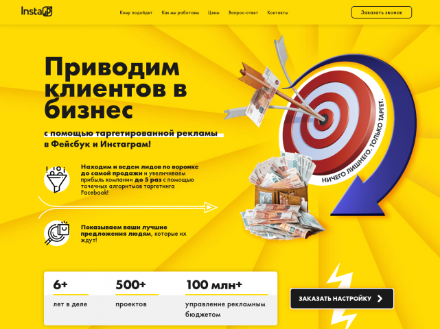 Маркетинговое агенство