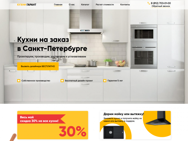 Кухни на заказ