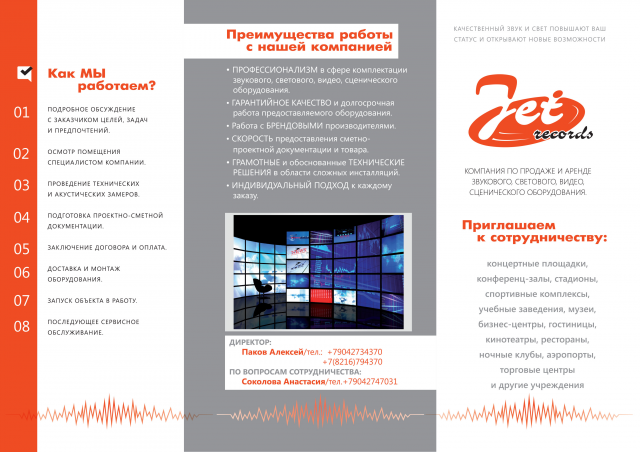 Буклеты двух- и более полосные, многостраничные с отделкой