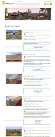 Верстка внутренней страницы (статьи)