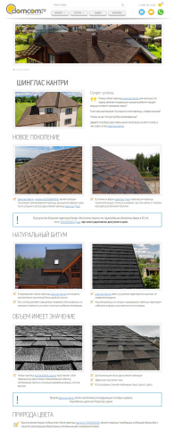 Верстка внутренней страницы (статьи)