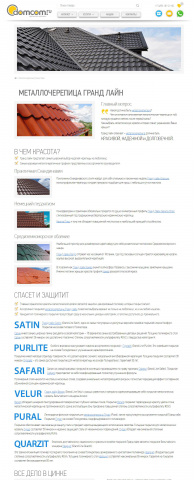 Верстка внутренней страницы (статьи)