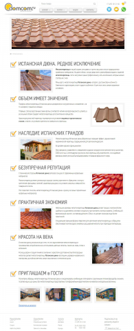 Верстка внутренней страницы (статьи)