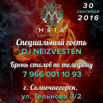 Баннер для Инстаграмм