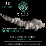 Баннер для Инстаграмм