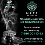 Баннер для Инстаграмм