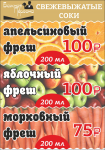 Листовка-ценник