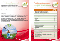 Серия листовок