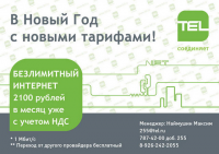 Листовка