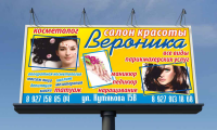 Билборд
