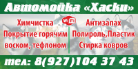 Баннер