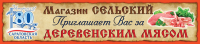 Баннер