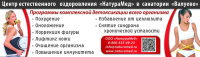 Баннер