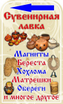 Сувениры