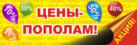 Скидки
