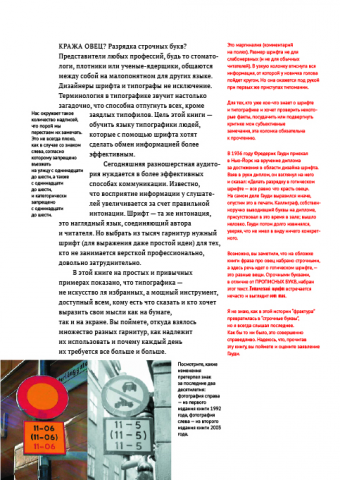 Полиграфия