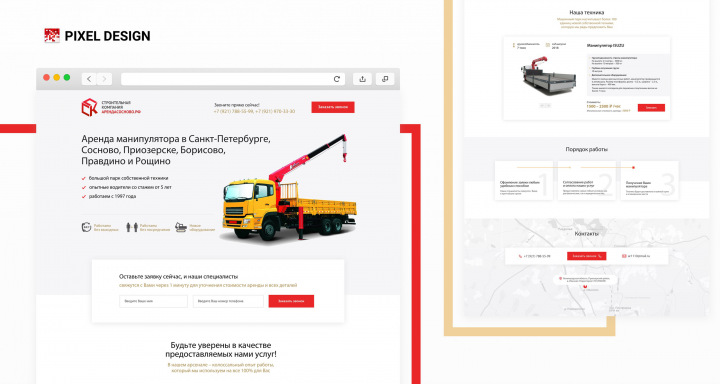 Аренда спецтехники и оборудования