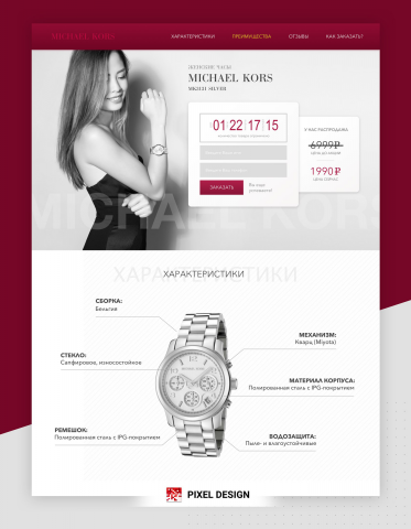 Часы MK