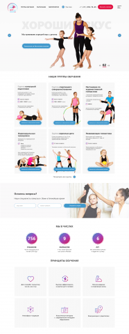 Центр художественной гимнастики