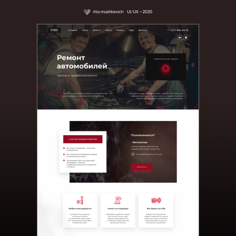 Автосервис