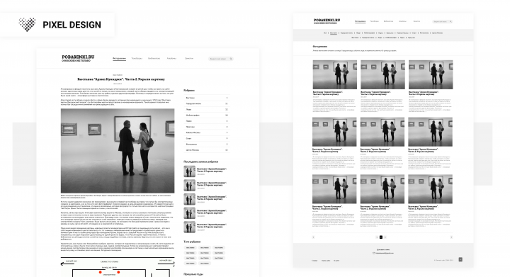 Форум о жизни Москвы