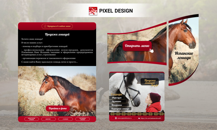 Продажа лошадей