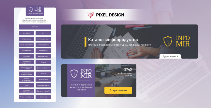 Инфомир - каталог инфопродуктов