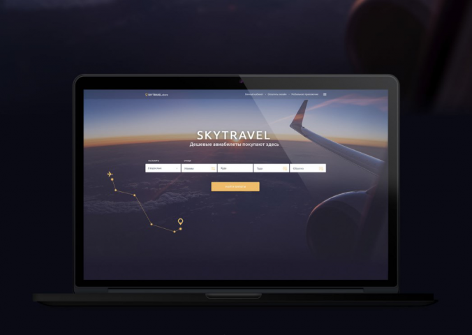 Skytravel store
