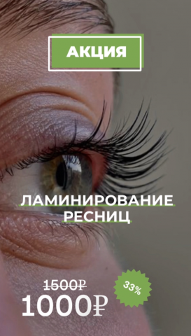 Рекламный баннер для inst