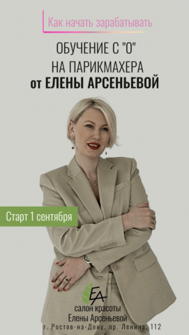 Рекламный баннер для inst