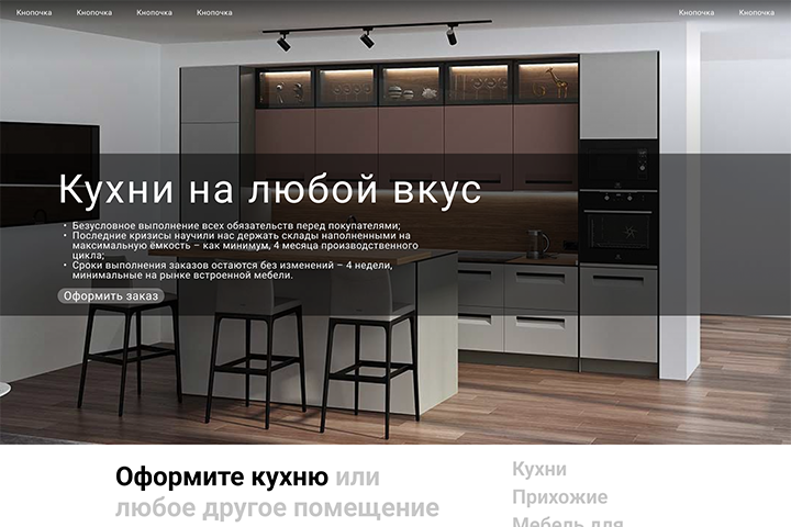 Мебельная фабрика
