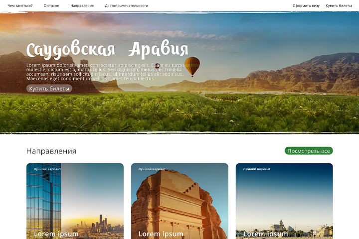Туристическое агентство