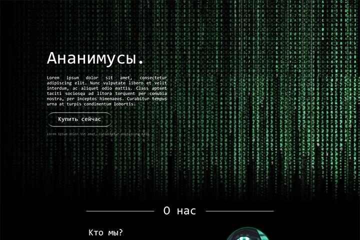 Хакеры