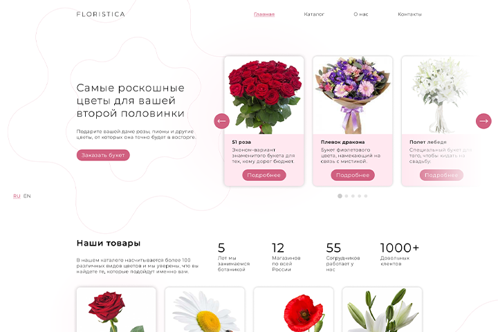 Флористика