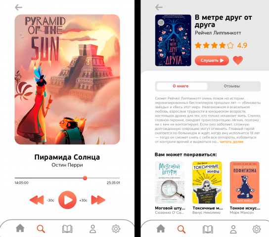 Приложение аудиокниг