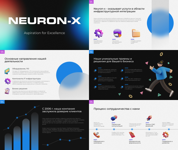 Презентация для IT компании