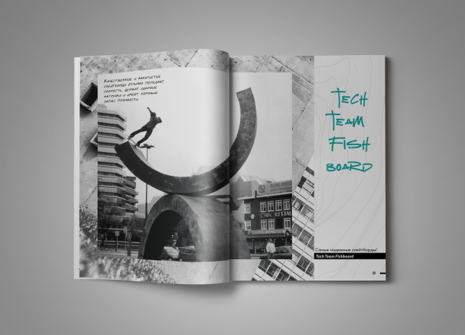 Реклама в журнале "Геообзор"