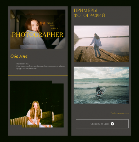 Одностраничный сайт для пленки