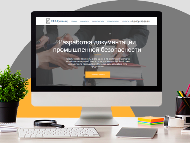 Разработка промышленной документации