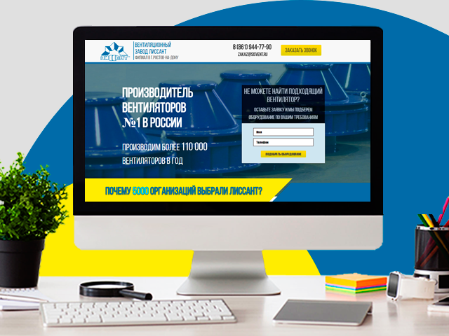 ЗАВОД ЛИССАНТ