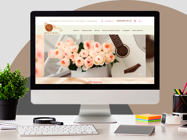 Студия флористики «Флер д' Оранж»