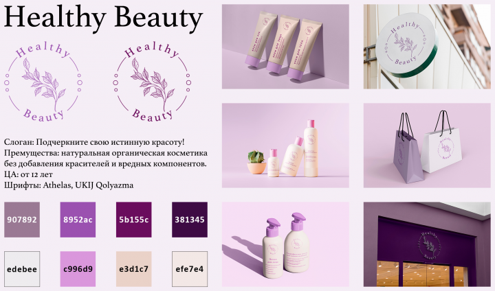 Фирменный стиль магазина