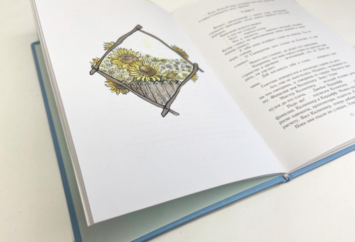 Книжная иллюстрация Р. Брэдбери "Где-то играет оркестр"