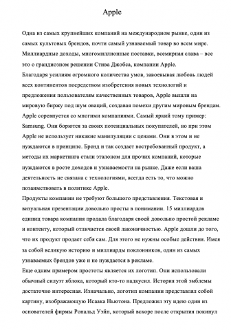 Эссе для института