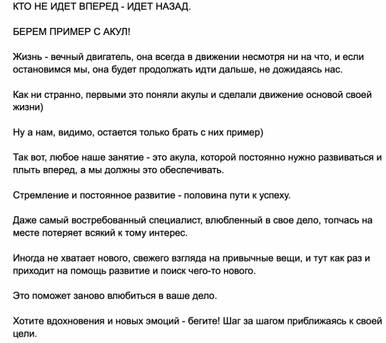 Текст для поста в инстаграм